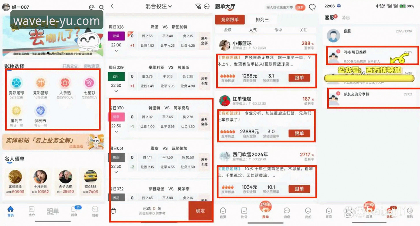 乐鱼体育智能投注 为什么说乐鱼体育智能投注是手机体育投注玩家的新选择?