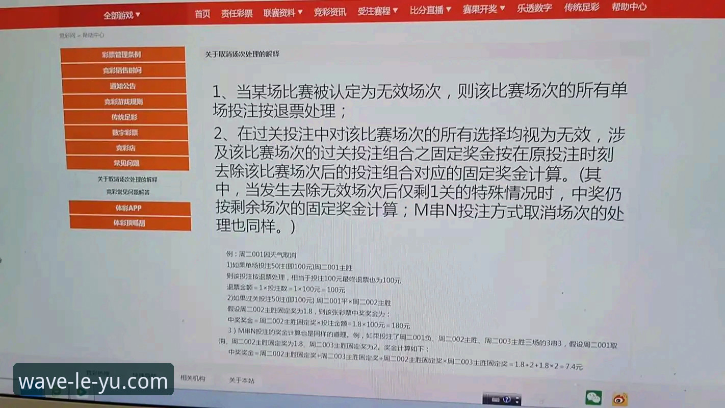 乐鱼体育竞彩使用技巧 揭秘乐鱼体育竞彩使用技巧:从数据趋势到智能投注的完整指南