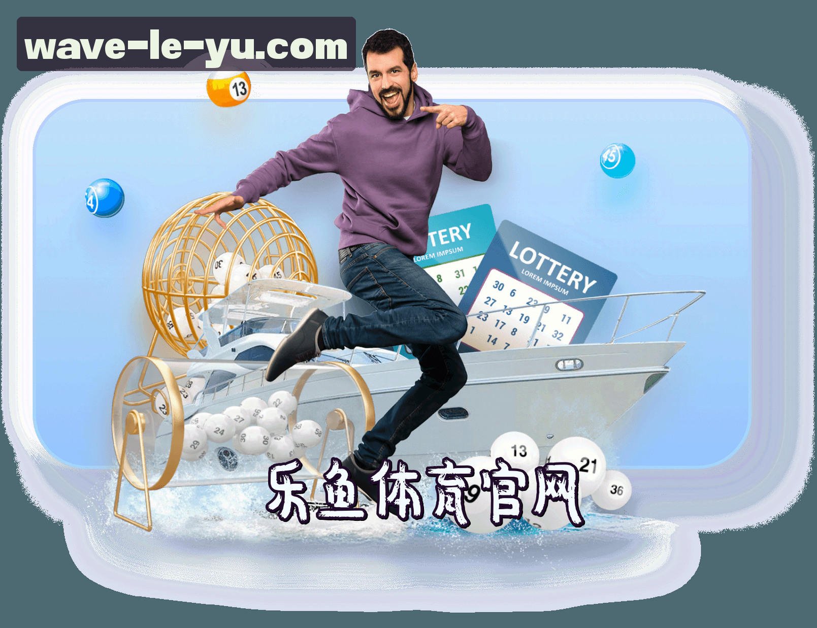 关于乐鱼app官方网站